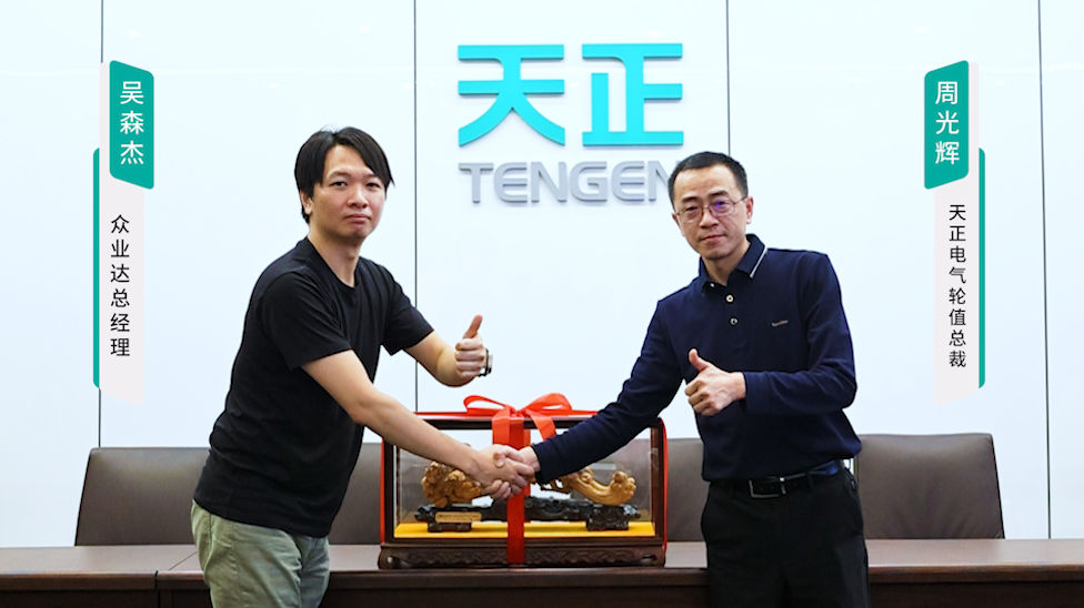 pg电子在线模拟器携手#众业达 ，共话行业新发展！